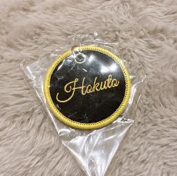 요시노 호쿠토 자수 네임 키링