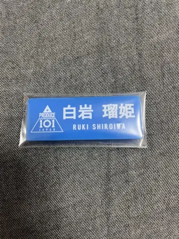 JO1 시로이와 루키 명찰
