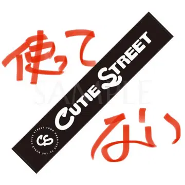 CUTIE STREET 스테디셀러 타월