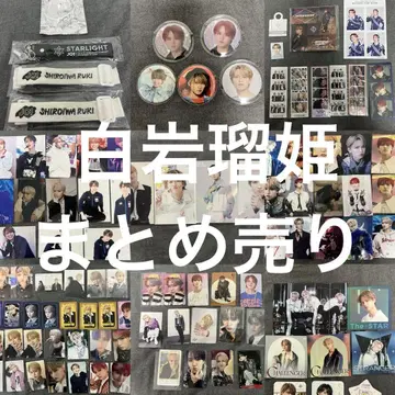 JO1 시로이와 루키 묶음 판매 102점