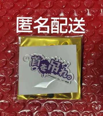 지옥이 뭐가 나빠? 대사 키링 레비아탄