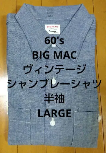60년대 샴브레이 셔츠 반팔 BIG MAC 미국 USA 코튼
