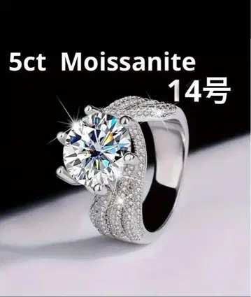 상품명 5캐럿 모이사나이트 다이아몬드 반지 14호