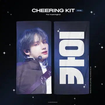 txt 슬로건 휴닝카이