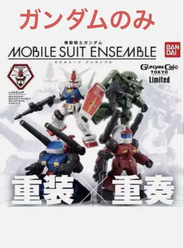 모빌슈트 앙상블 건담 카페 한정 RX-78-2