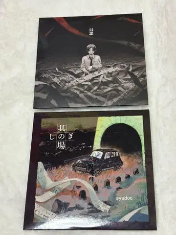 [ 사인 없음 ] syudou 임시변통 최악 EP CD