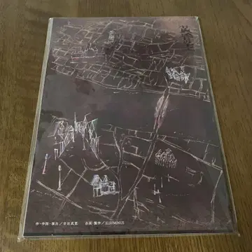 황혼의 왕 대본