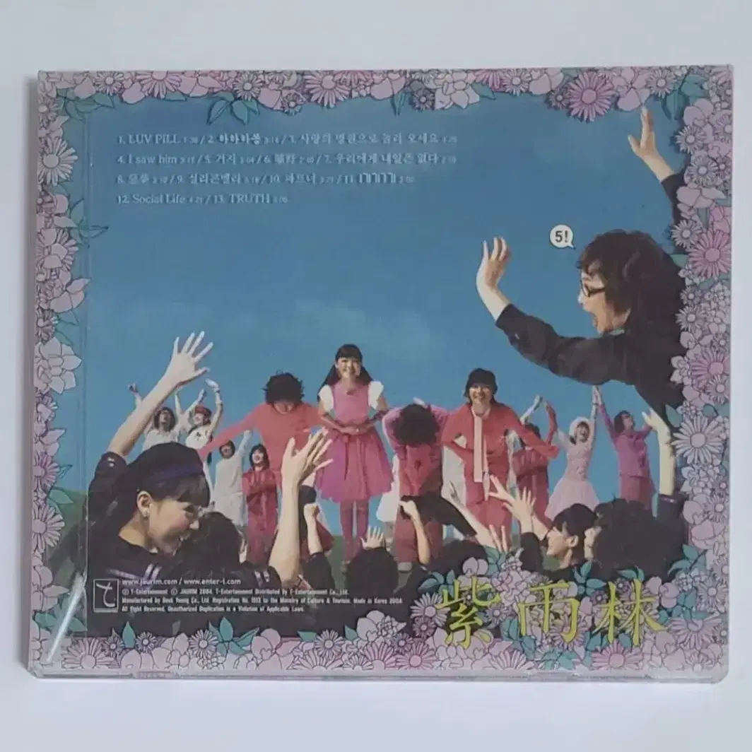 Jaurim 5th Album All You Need Is Love CD #시디,#CD,#음반