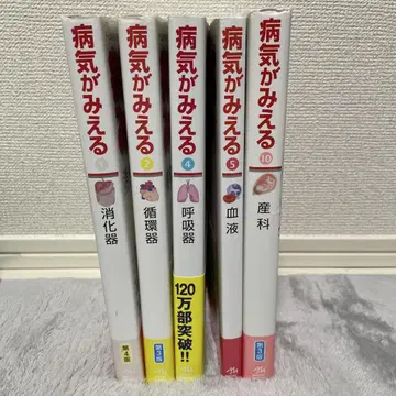 질병이 보이는 5권 세트