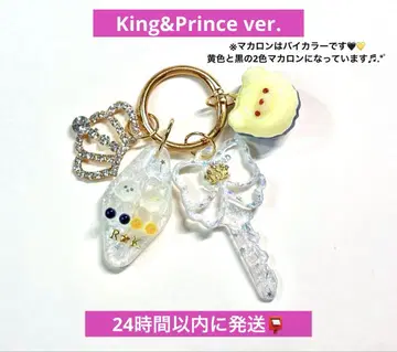 King&Prince 최애 열쇠 마카롱 참 키링