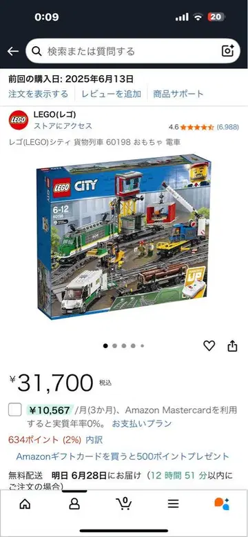 미개봉 새상품 레고(LEGO) 시티 화물 기차 60198