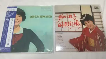 히로타 미에코 CD 2점 / 뉴욕의 미코 & 일본 민요를 부르다