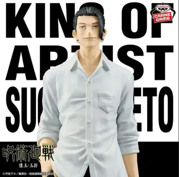 주술회전 KING OF ARTIST 게토 스구루 피규어