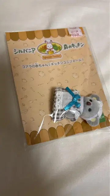 숲속의 주방 실바니아 코알라