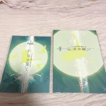 낭독극 약속의 끝 사쿠마 다이스케 팜플렛 대본