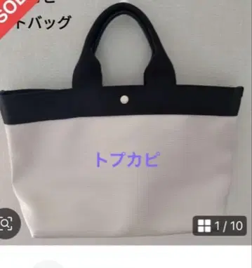 Topkapi 탑카피 토트백