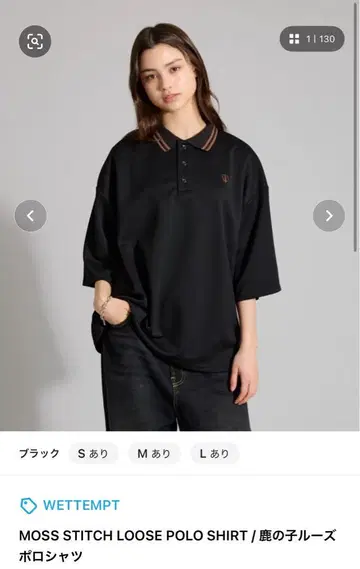 WETTEMPT MOSS STITCH LOOSE POLO SHIRT