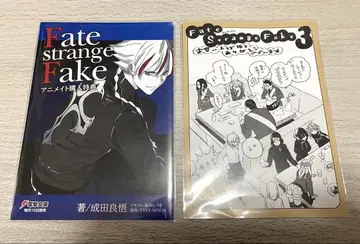 Fate strange Fake 신작 ss 리플렛 혜택