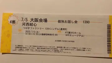 카사이 유미 7/5 4부 개별 대화회 1장