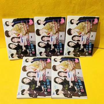 오! 마이 보스! 사랑은 별책으로 DVD 전 5권 전권 세트 보스 사랑