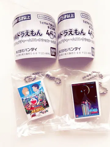 도라에몽 영화 DVD 가챠