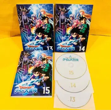 드래곤 퀘스트 다이의 대모험 13권 14권 15권 DVD 렌탈