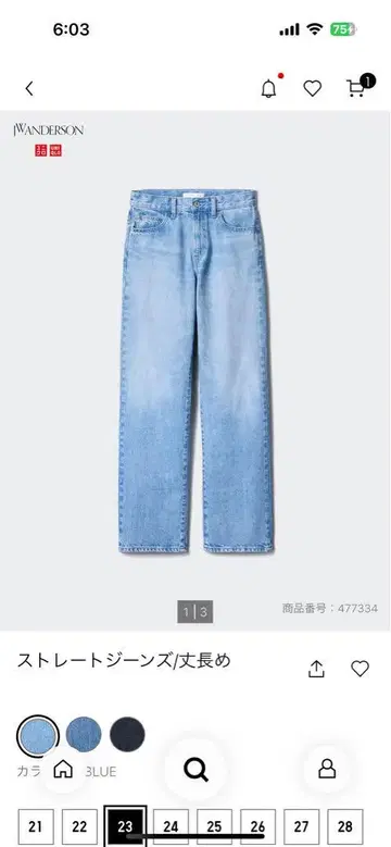 UNIQLO 스트레이트 청바지 긴 길이