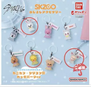 SKZOO 실리콘 키링 전 8종