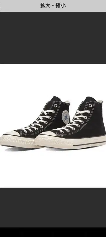 CONVERSE ALL STAR US HI 26CM