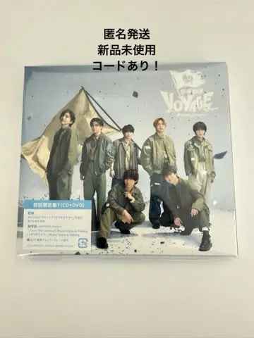 나니와단시 BON BON VOYAGE 초회 한정판 1