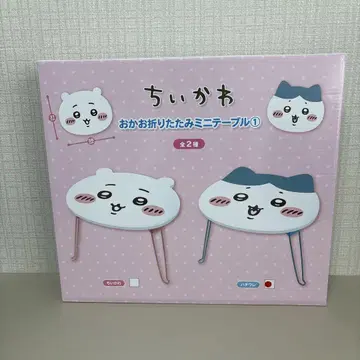치이카와 (먼작귀) 얼굴 접이식 미니 테이블