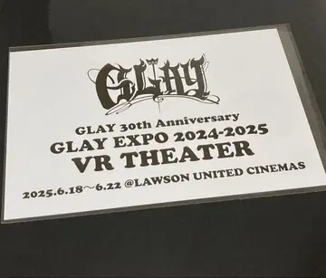 GLAY 특전 VR