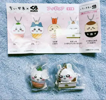 치이카와 쿠라스시 피규어 2종 키체인