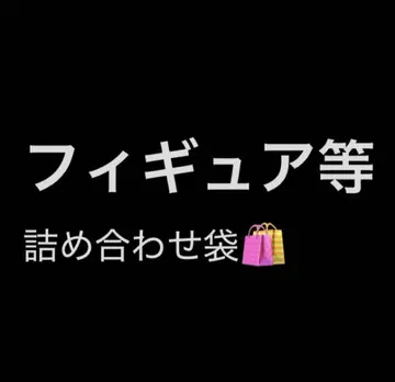 피규어 등 세트 해피백