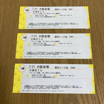 오다 사쿠라 개별 토크 오사카 7/21 3부