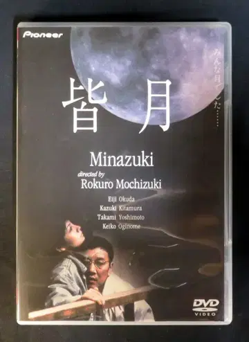 일본 국내 영화 DVD 미나즈키 디럭스판
