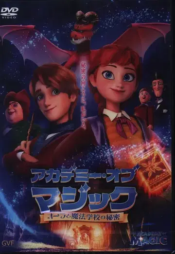 애니메이션 DVD 아카데미 오브 매직 아우라와 마법학교의 비밀 미개봉