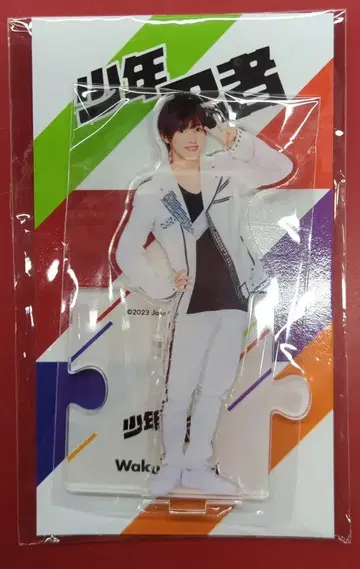 소년 닌자 23년 ISLAND STORE 모토키 와쿠 아크릴 스탠드