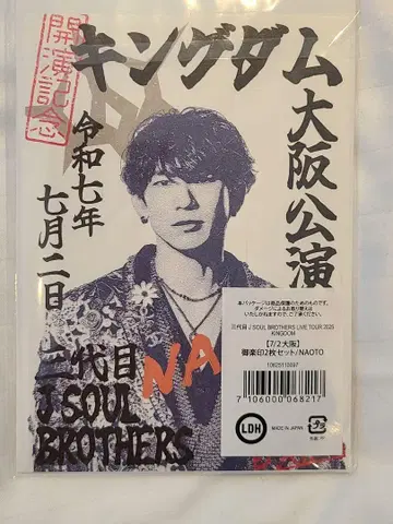 3대째 NAOTO 오라쿠인 오사카