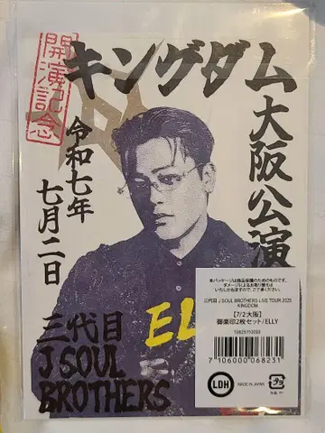 3대째 ELLY 오라쿠인 오사카