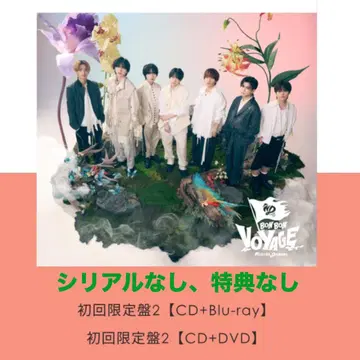 나니와단시 BON BON VOYAGE 초회 한정판 2