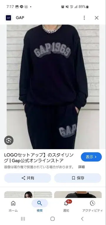 GAP 로고 셋업 블랙