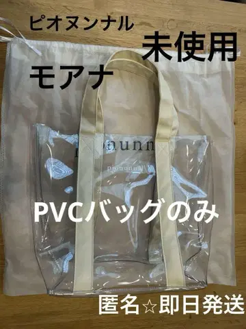 미사용 pionunnal 비오는날 모아나 PVC 백