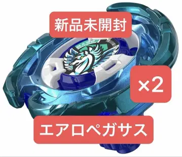 베이블레이드X 에어로 페가수스 미개봉 새상품 x 2개