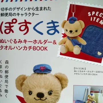 포스쿠마 봉제인형 키링 & 타월 손수건 BOOK