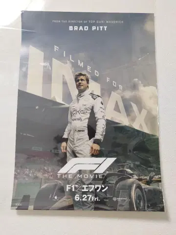F1 IMAX 입장객 혜택 A3 포스터