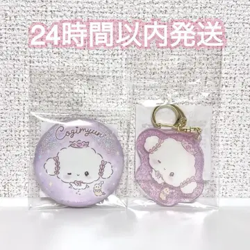 산리오 코기뭄 캔뱃지 키링