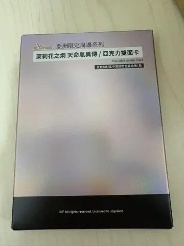 마츠리카의  마츠리카 중국 한정 양면 아크릴 카드 미개봉