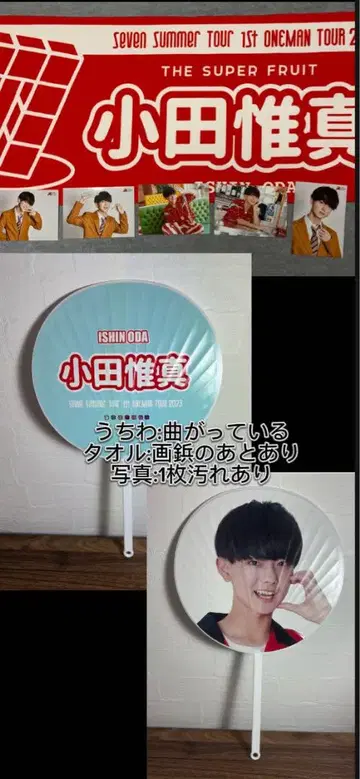 THE SUPER FRUIT 오다 요시마사 굿즈