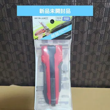 BEYBLADE X BX-30 커스텀 그립 레드 Ver.